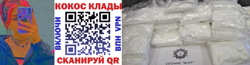 COCAIN VHQ Суровикино