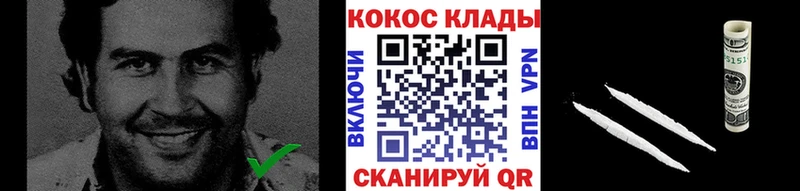 Кокаин 97%  магазин продажи наркотиков  Суровикино 