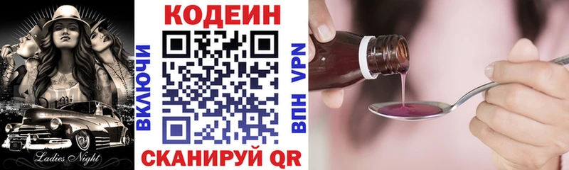 Кодеиновый сироп Lean Purple Drank Суровикино