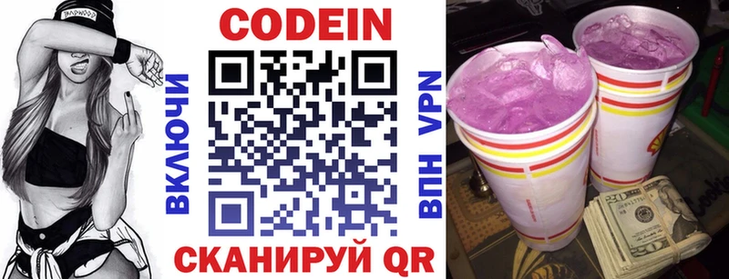 Кодеиновый сироп Lean напиток Lean (лин) Суровикино