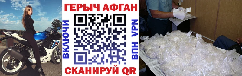 ГЕРОИН хмурый  продажа наркотиков  Суровикино 