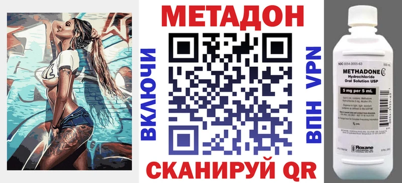 МЕТАДОН VHQ  Суровикино 