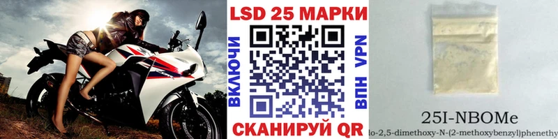Марки 25I-NBOMe 1,5мг Суровикино